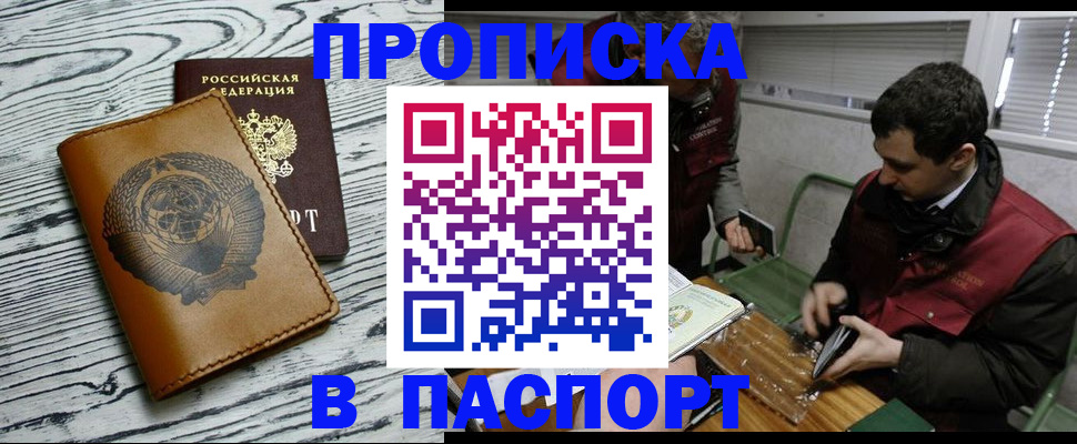 временная регистрация адрес в Гудермесе