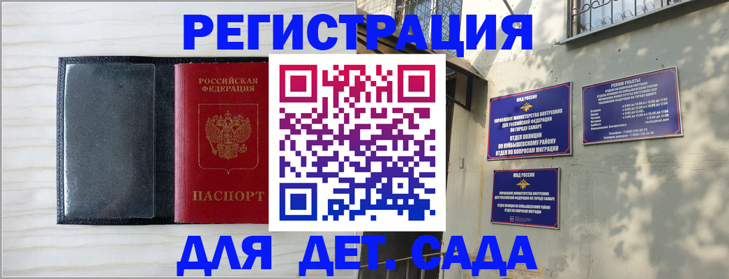 прописка регистрация в Гудермесе