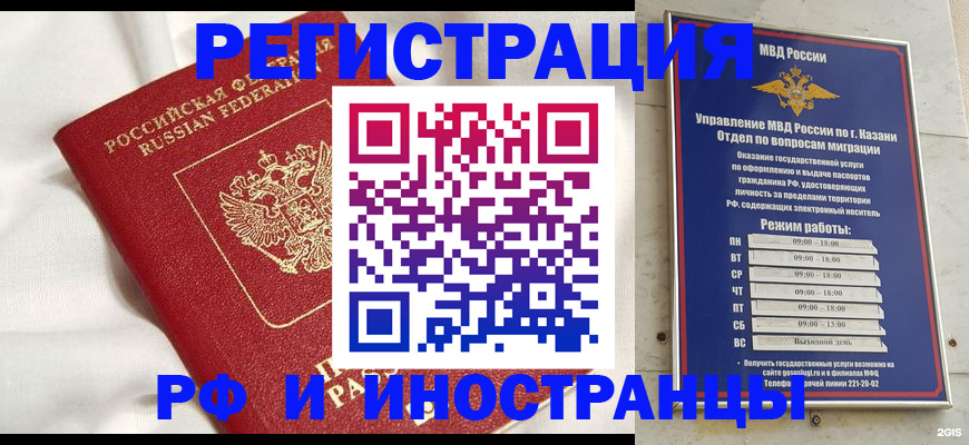 прописка для кредита в Гудермесе
