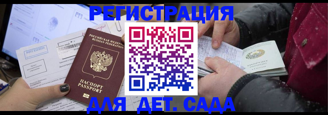 временная регистрация купить в Гудермесе