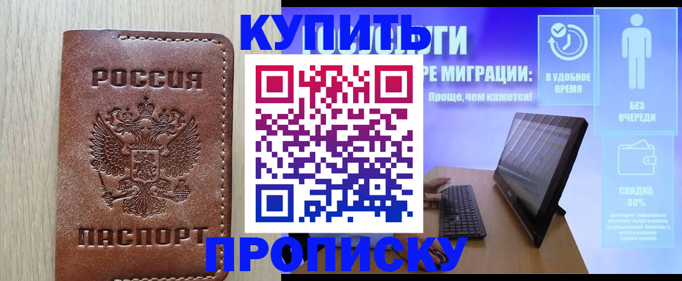 временная регистрация законно в Гудермесе