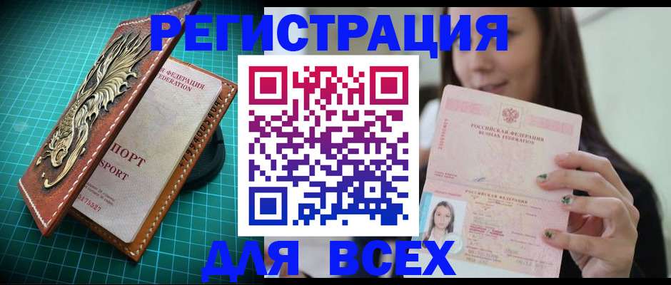 регистрация для школы в Гудермесе