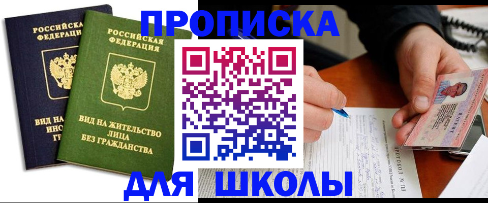 временная регистрация надежно в Гудермесе