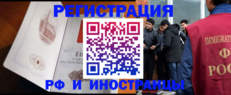 прописка ребенка в Гудермесе