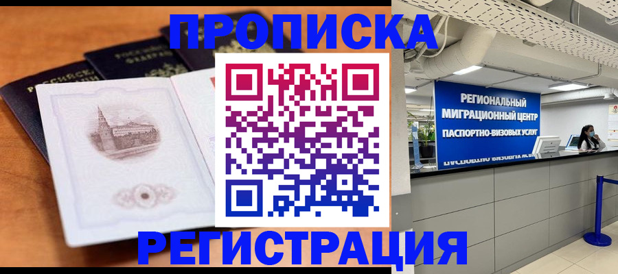 прописка для школы в Гудермесе