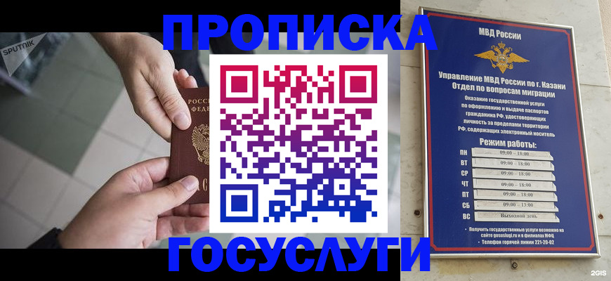 временная регистрация собственник в Гудермесе