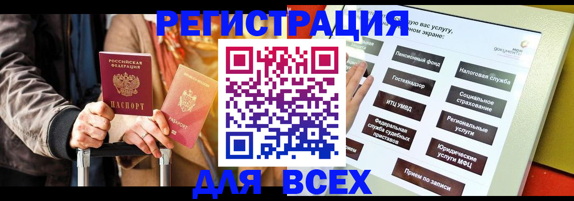 временная регистрация законно в Гудермесе