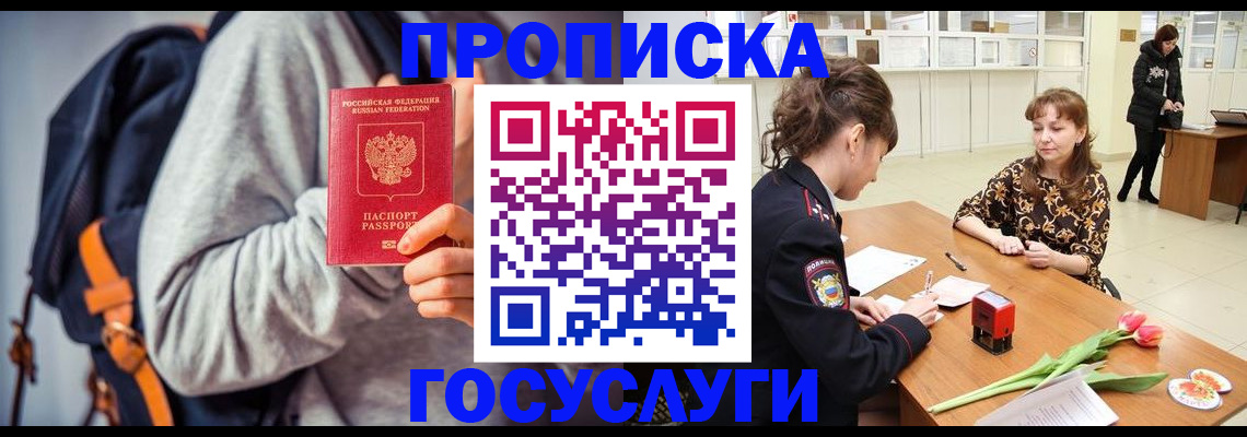 миграционный учет в Гудермесе